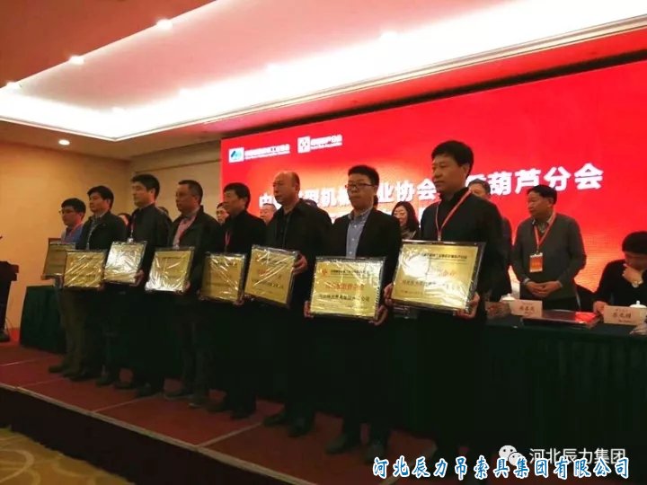 中國重型工業(yè)協(xié)會(huì)起重葫蘆分會(huì)